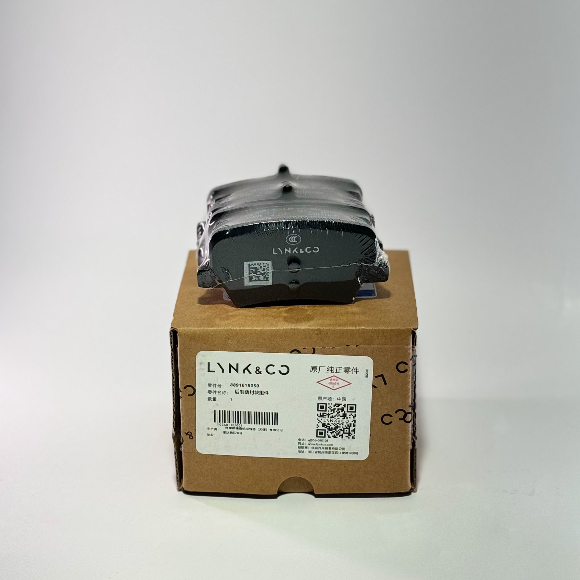 Задние тормозные колодки Lynk & Co 05