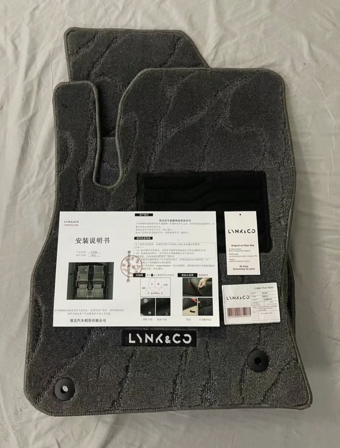 Ворсовые коврики в салон для Lynk & Co 05