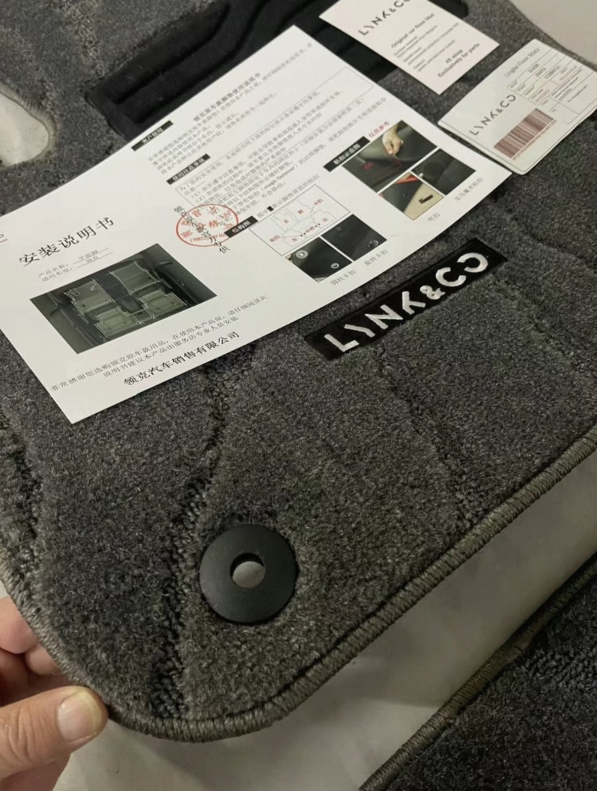 Ворсовые коврики в салон для Lynk & Co 08