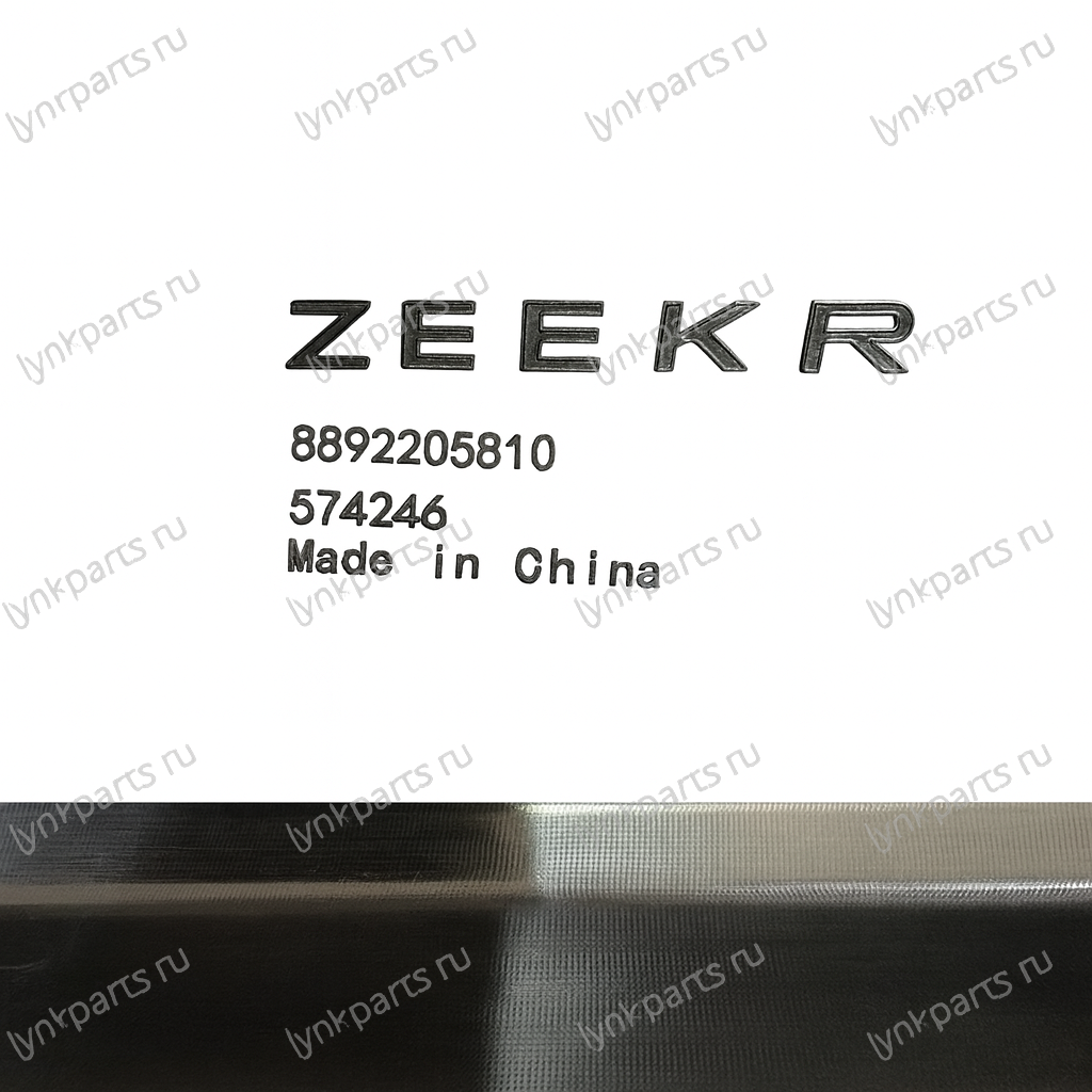 Решетка радиатора ZEEKR 007